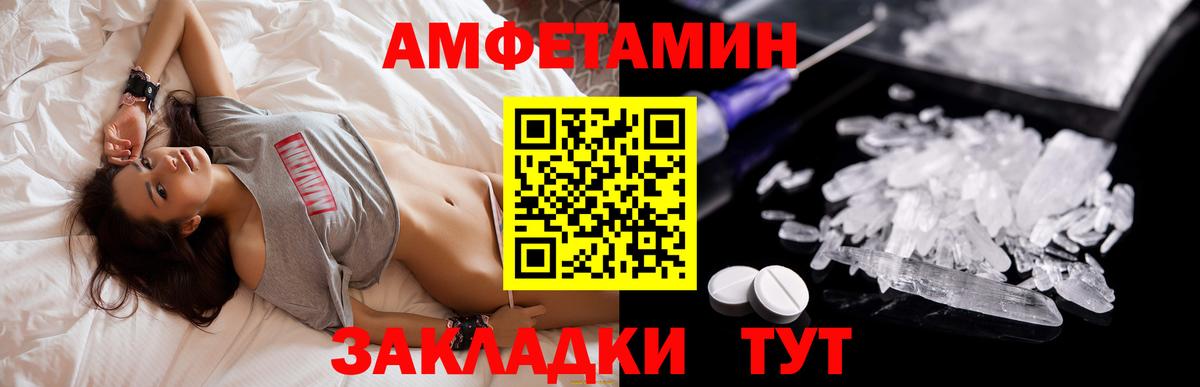 Амфетамин  Вход с VPN  Саров  Амфетамин  АМФ 98% 
