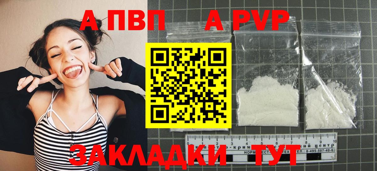Саров  А ПВП СК КРИС  A PVP Соль  Вход с VPN  наркота  Альфа ПВП крисы CK 
