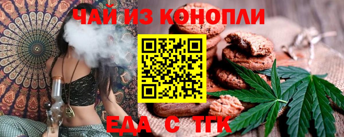 Саров  Cannafood конопля  Вход с VPN 