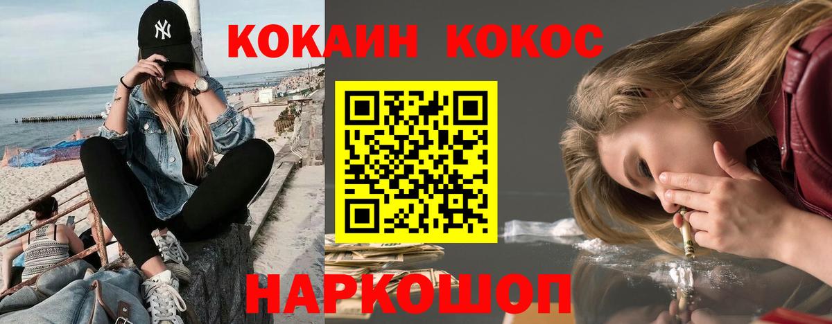 Саров  Кокаин Колумбийский  Вход с VPN  КОКАИН 97% 
