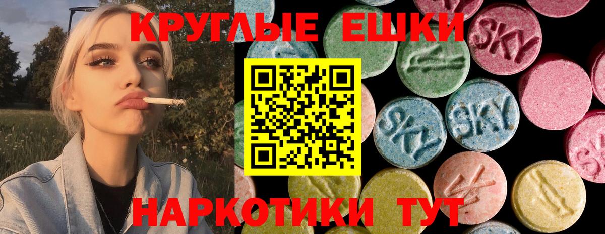 ЭКСТАЗИ ешки  ЭКСТАЗИ  Саров  Ecstasy диски  Вход с VPN 