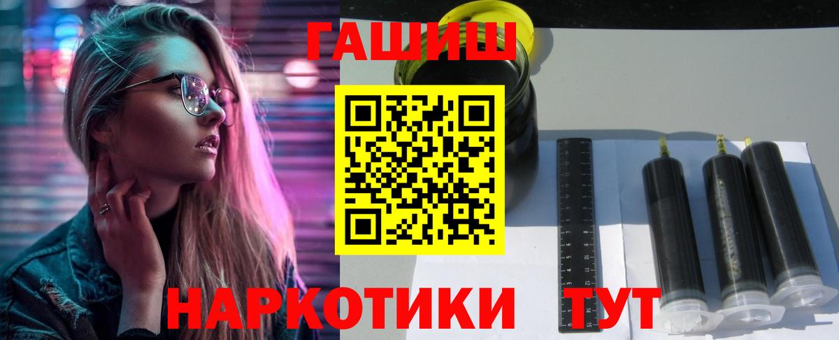 ГАШ гарик  Вход с VPN  Саров  ГАШИШ гарик 