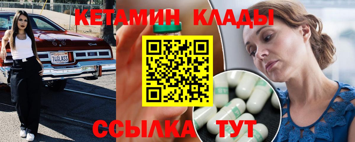 Кетамин ketamine  Вход с VPN  сайты даркнета официальный сайт  Саров  КЕТАМИН VHQ 