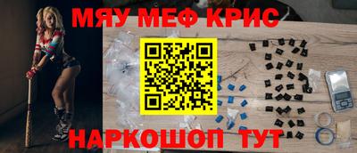 мескалин Новозыбков