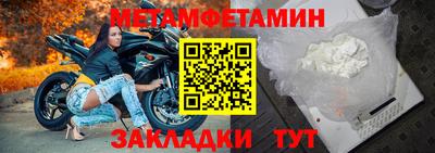 первитин Бузулук