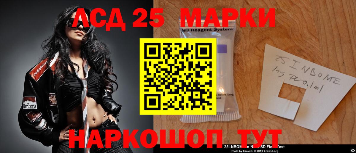 LSD-25 экстази ecstasy Саров