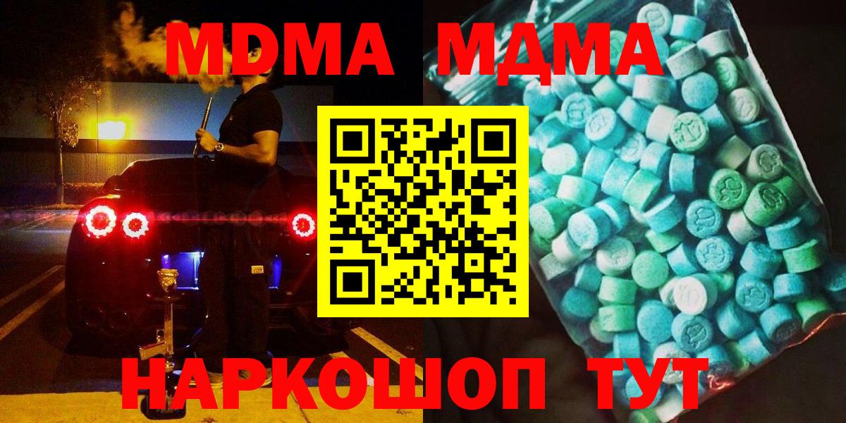 MDMA VHQ  Вход с VPN  MDMA Molly  Саров 