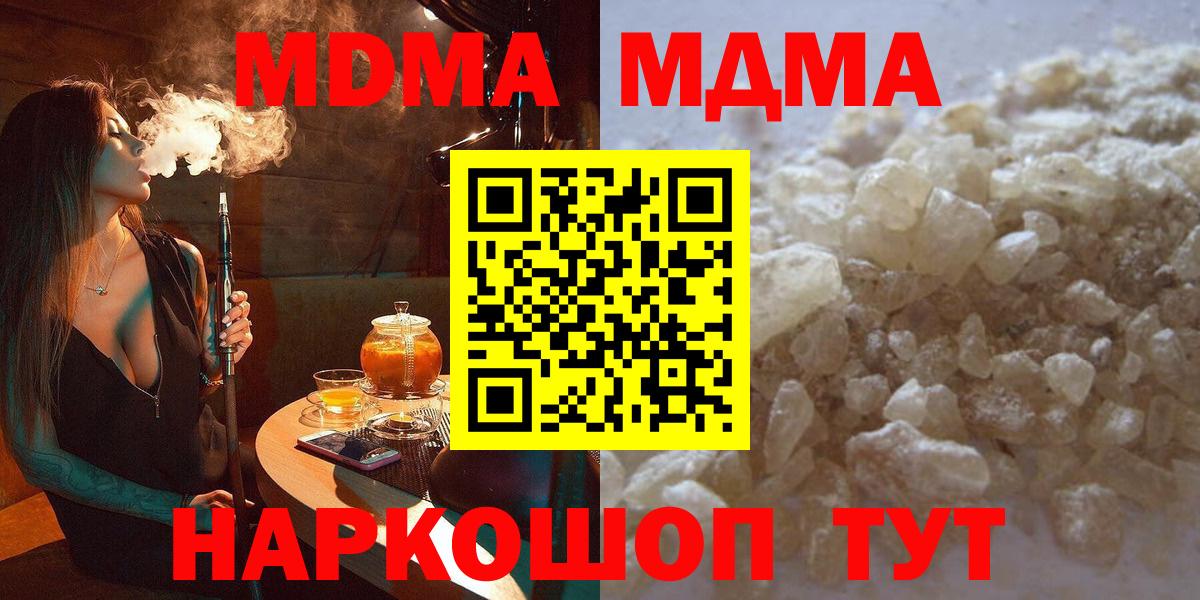 MDMA молли Саров