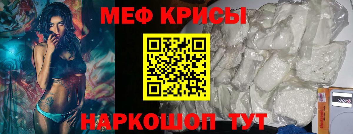 Меф  Меф  магазин продажи   Вход с VPN  Саров  МЯУ-МЯУ 4 MMC  МЕФ VHQ 