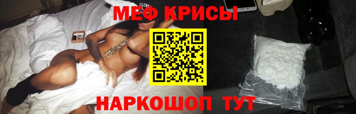 МЕФ кристаллы Саров