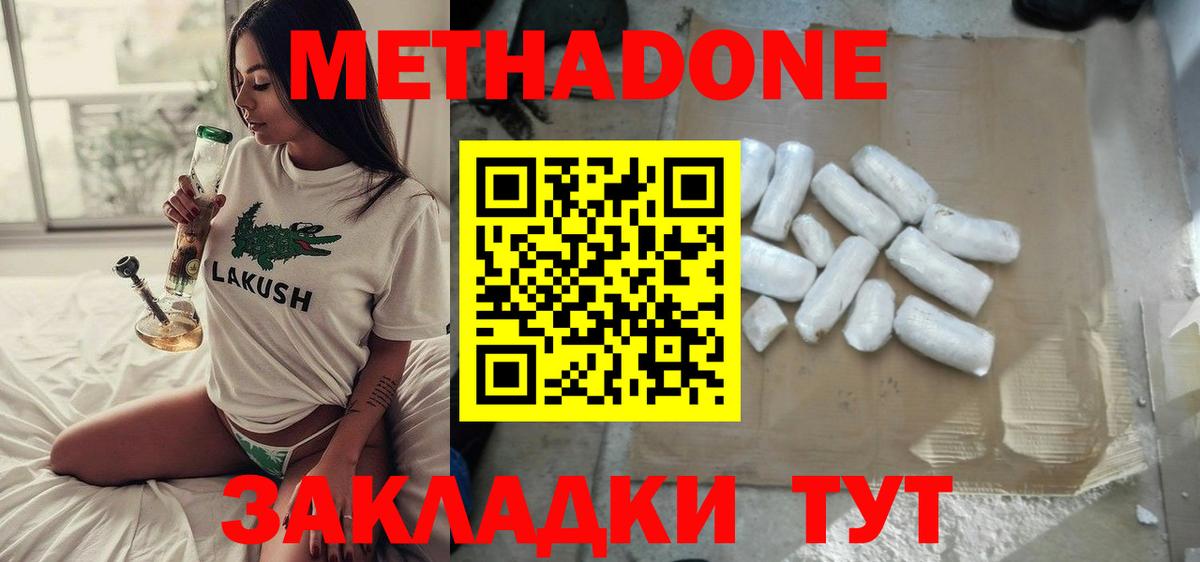 KRAKEN рабочий сайт  МЕТАДОН VHQ  Метадон methadone  Вход с VPN  Саров 