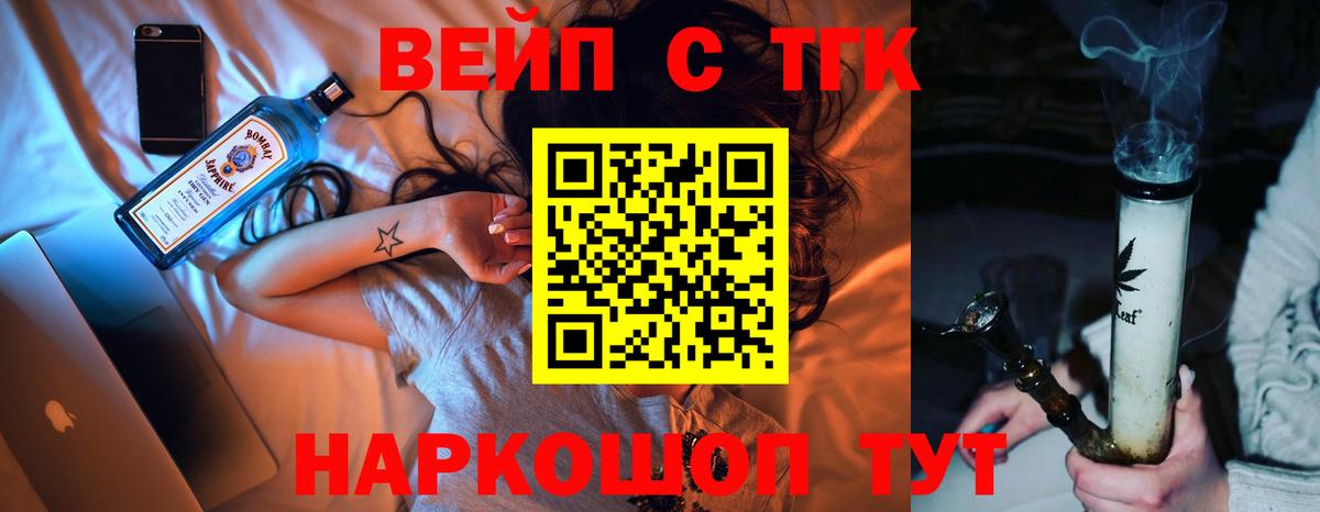ТГК гашишное масло  Вход с VPN  Саров 