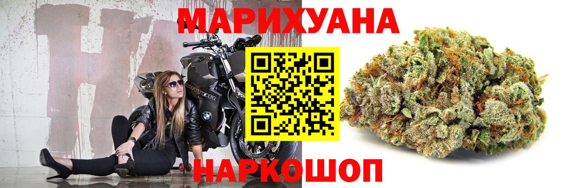 Каннабис конопля  Каннабис MAZAR  Саров  Конопля White Widow  Вход с VPN 